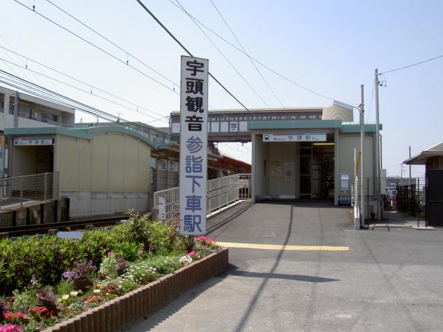 station. Nagoyahonsen Meitetsu "Rhinoceros Auklets" 740m to the station