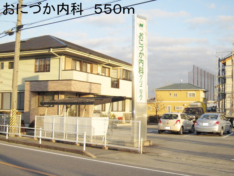 Hospital. Onizuka 550m until the Department of Internal Medicine (hospital)