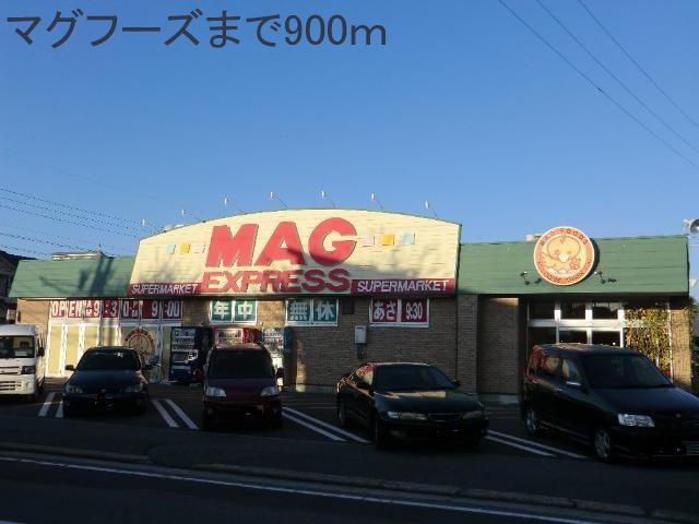 Supermarket. Magufuzu until the (super) 900m