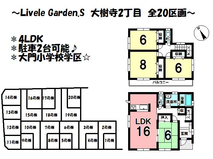 Floor plan. 34,800,000 yen, 4LDK, Land area 126.36 sq m , Building area 104.33 sq m