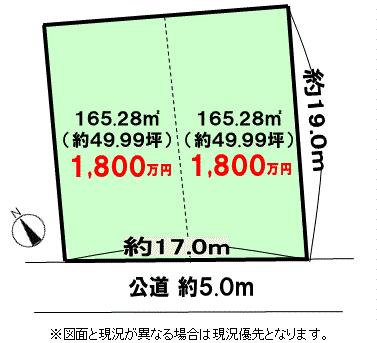 Compartment figure. Land price 18 million yen, Land area 165.28 sq m   ※ It will be the two-compartment simultaneous contract.