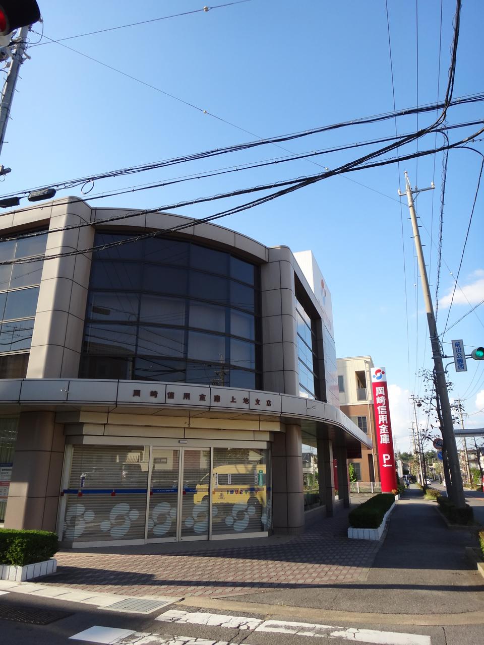 Bank. Okazakishin'yokinko Uechi 600m to the branch