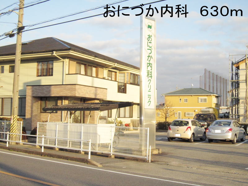 Hospital. Onizuka 630m until the Department of Internal Medicine (hospital)