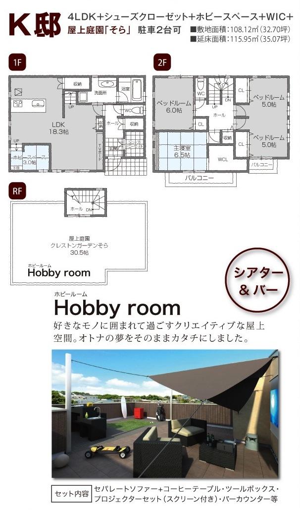 Floor plan. (K Building), Price 41,650,000 yen, 4LDK, Land area 108.12 sq m , Building area 115.95 sq m