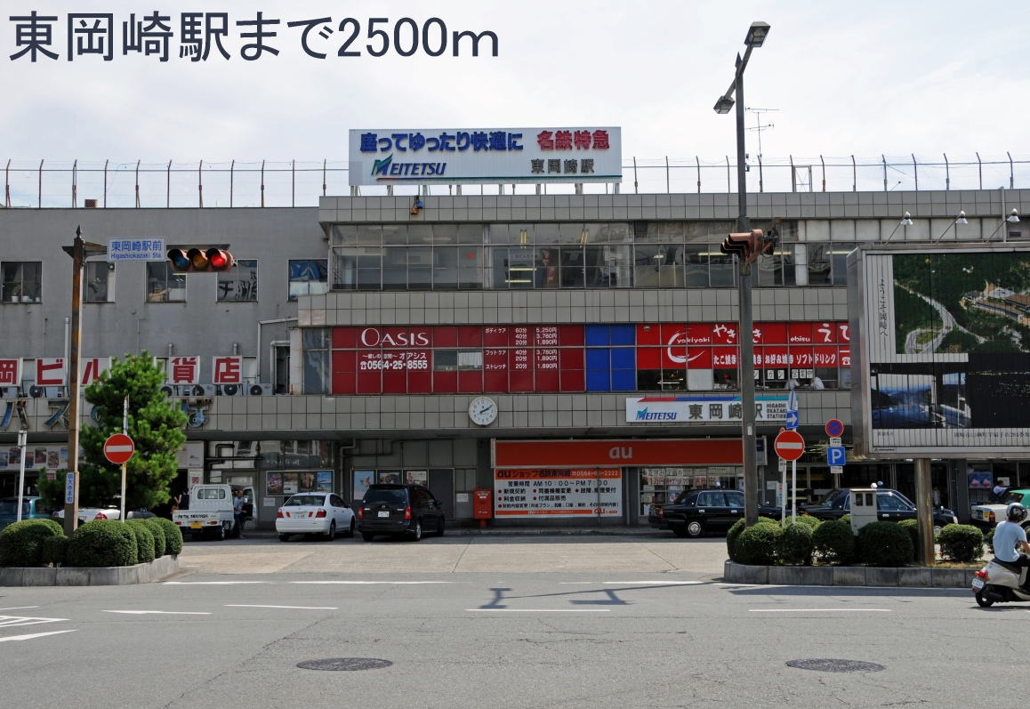 Other. 2500m to the east, Okazaki Station (Other)