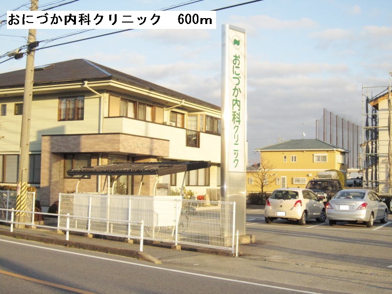 Hospital. Onizuka 600m until the internal medicine clinic (hospital)