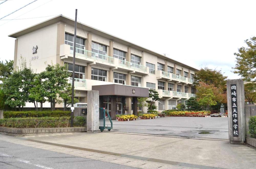 Junior high school. 1450m to Okazaki City Yahagi Junior High School