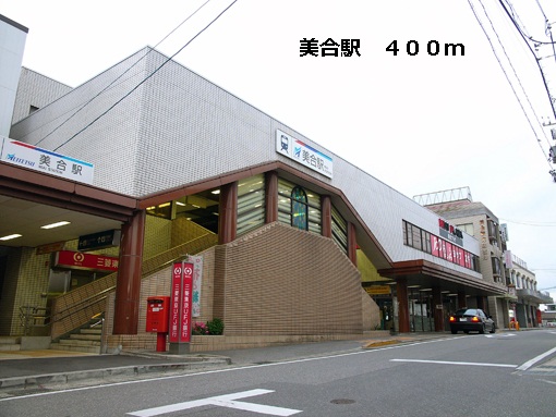 Other. 400m until Miai Station (Other)
