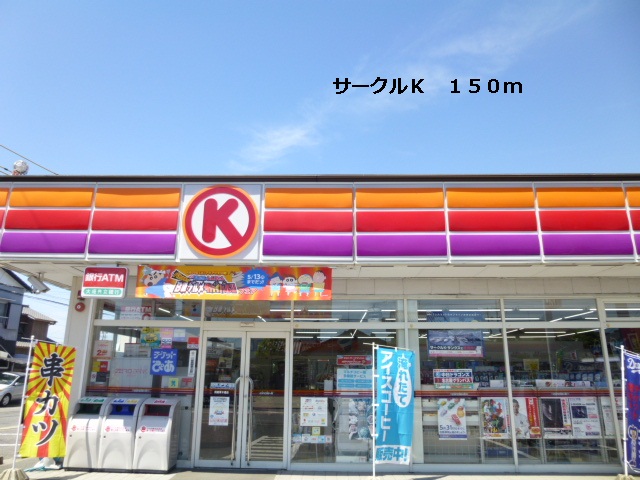 Convenience store. Circle 150m to K (convenience store)