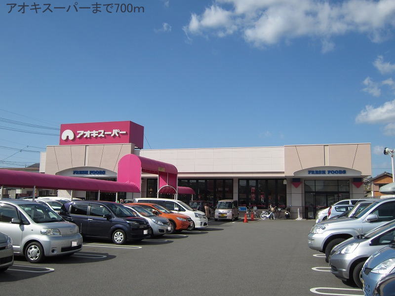 Supermarket. Aoki Super six people shop 700m until the (super)