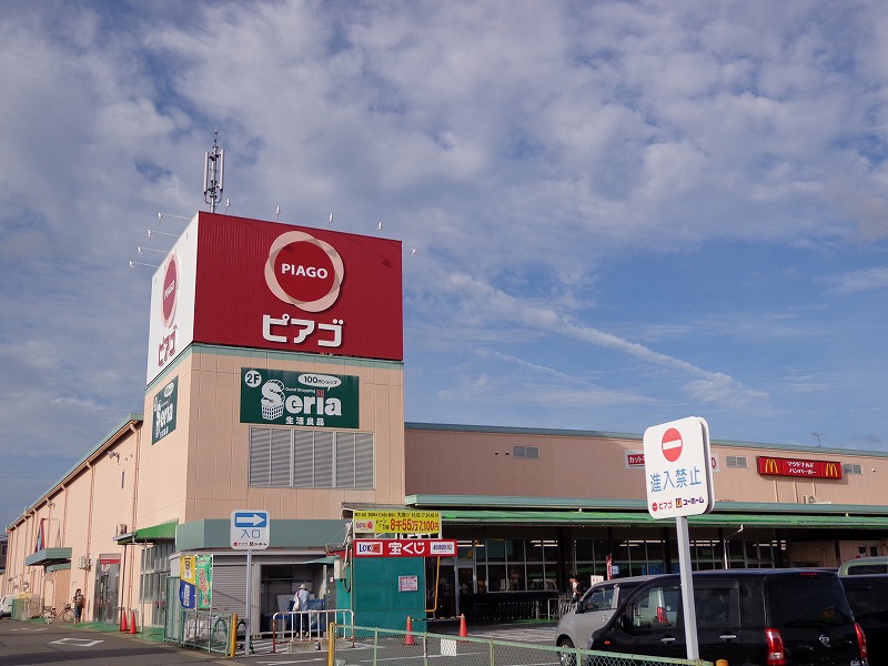 Supermarket. Piago Yahagi 479m to the store (Super)