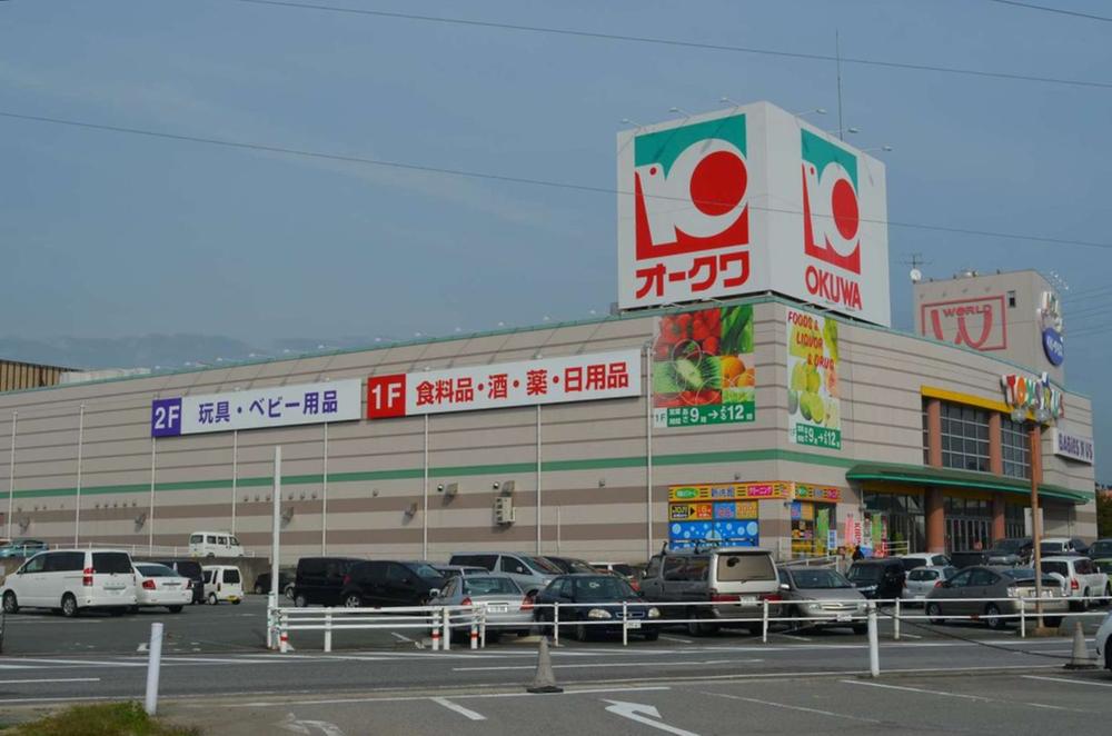 Supermarket. Okuwa 886m until Okazaki Inter store