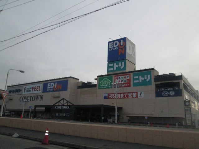 Shopping centre. 520m until com Town (shopping center)