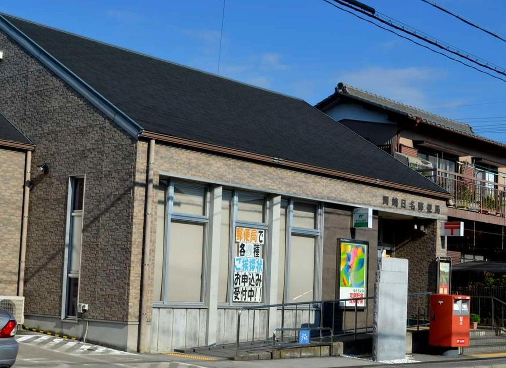 post office. Okazaki Nichimei 249m to the post office