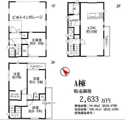 Floor plan. 26,330,000 yen, 4LDK, Land area 106.81 sq m , Building area 99.08 sq m