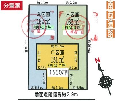 Compartment figure. Land price 15.5 million yen, Land area 151 sq m