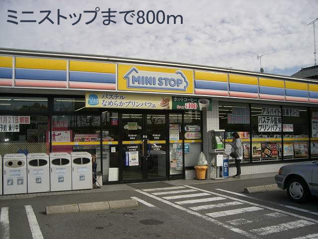 Convenience store. 800m until MINISTOP (convenience store)