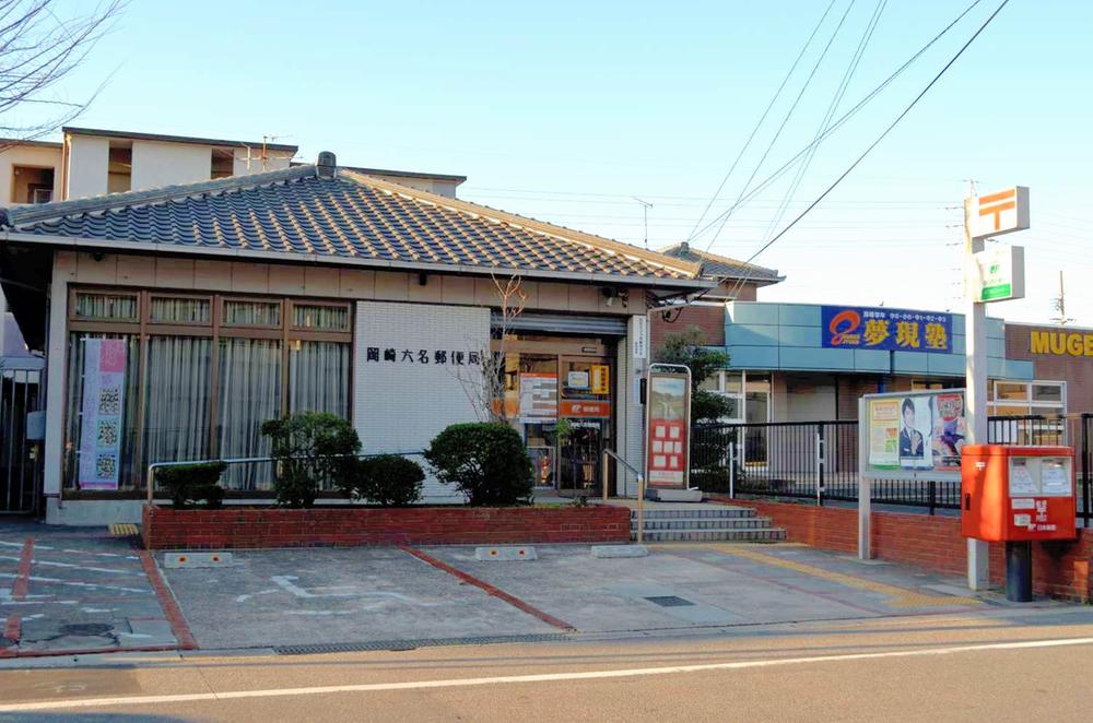 post office. Okazaki Rokumei 727m to the post office