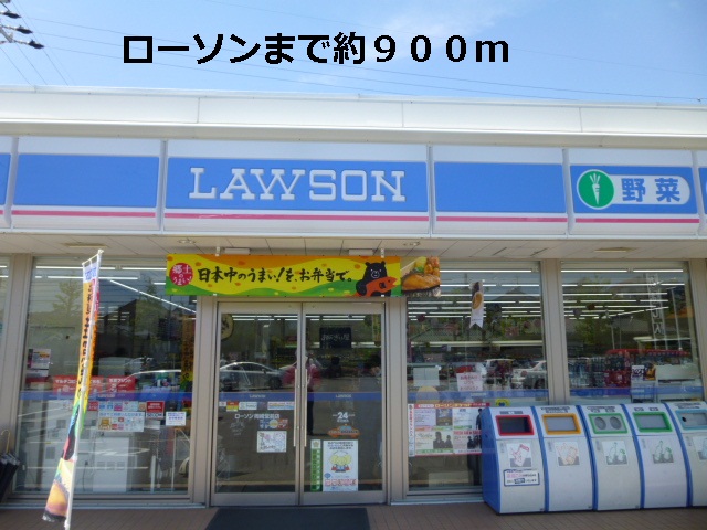 Convenience store. 900m until Lawson (convenience store)