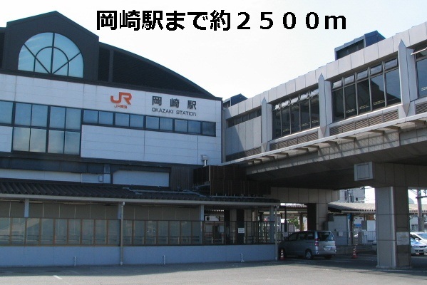 Other. 2500m to JR Okazaki Station (Other)