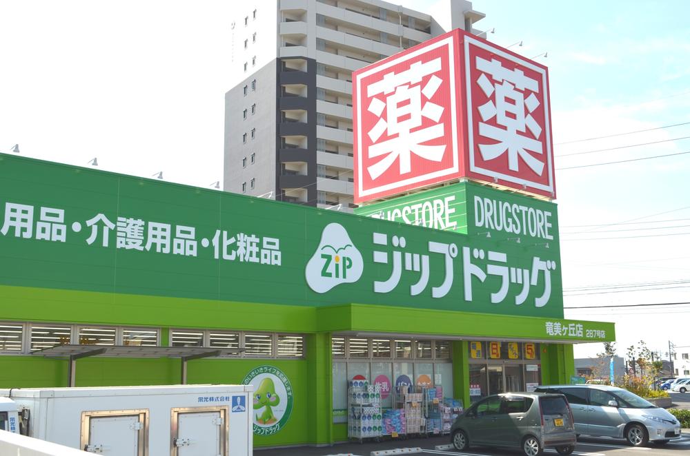 Drug store. 611m to zip drag RyuYoshikeoka shop