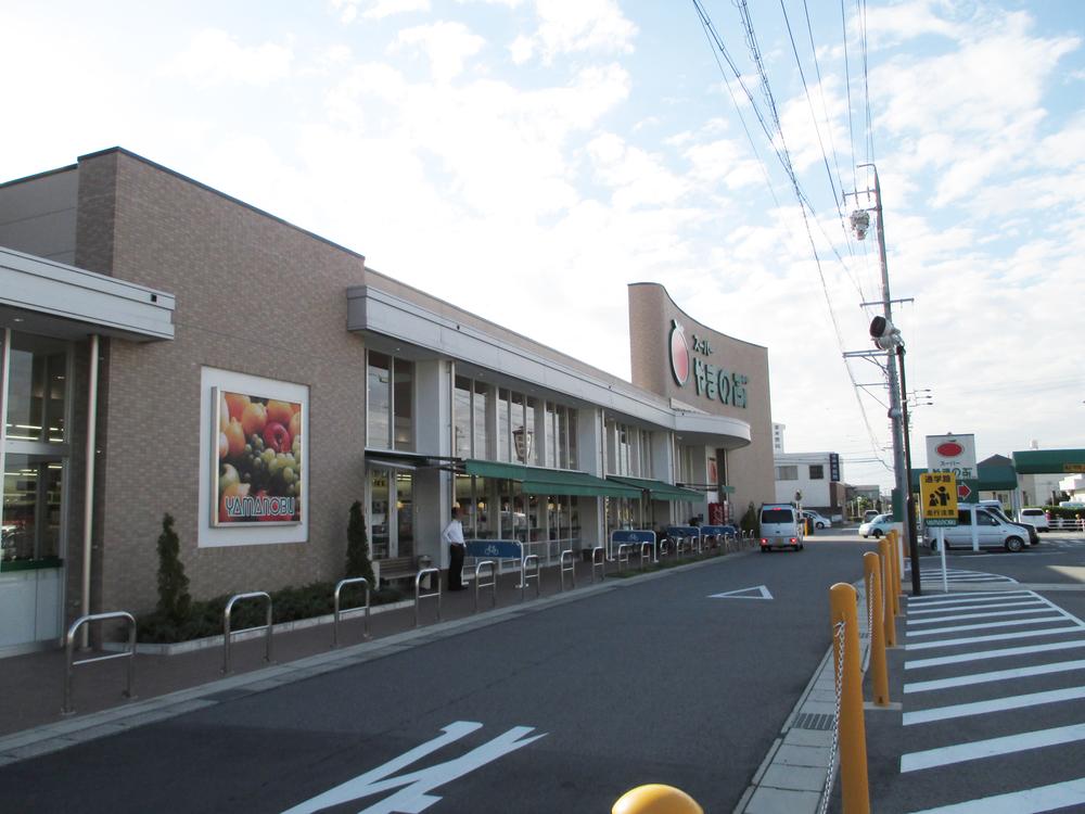 Supermarket. 1318m to supermarkets and MaNobu Yahagi shop