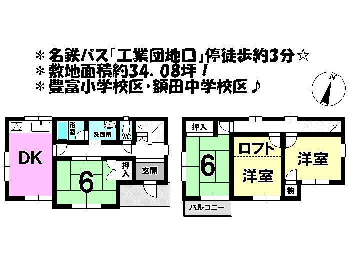 Floor plan. 8.9 million yen, 4LDK, Land area 112.67 sq m , Building area 79.49 sq m