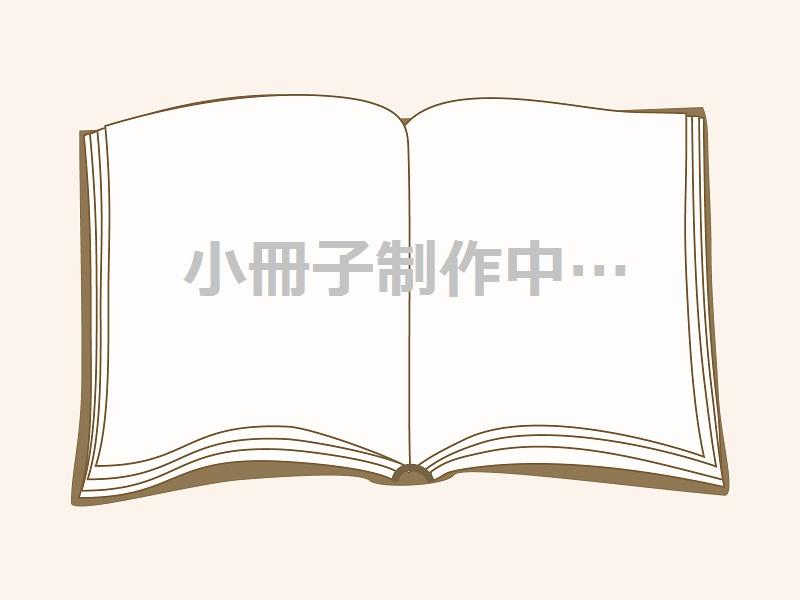 Present.  [House building booklet gift] Target: September 30, 2012 (Sun) 13:30 ~ 15:00 "Happy house building seminar" your participation towards Location: Nagoya Meito-ku, PanaHome Co., Ltd. Residence and living of Information Center Capacity: first arrival 10 people / Free Join (appointment) Registration ・ Please use the document request button to contact us. 