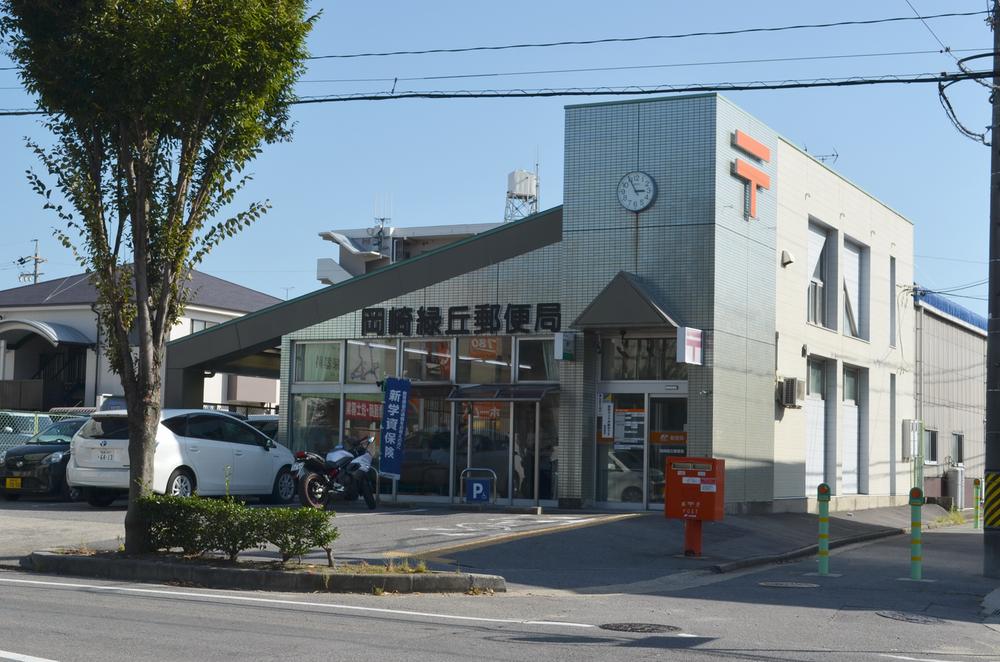 post office. Okazaki Midorigaoka 1260m to the post office