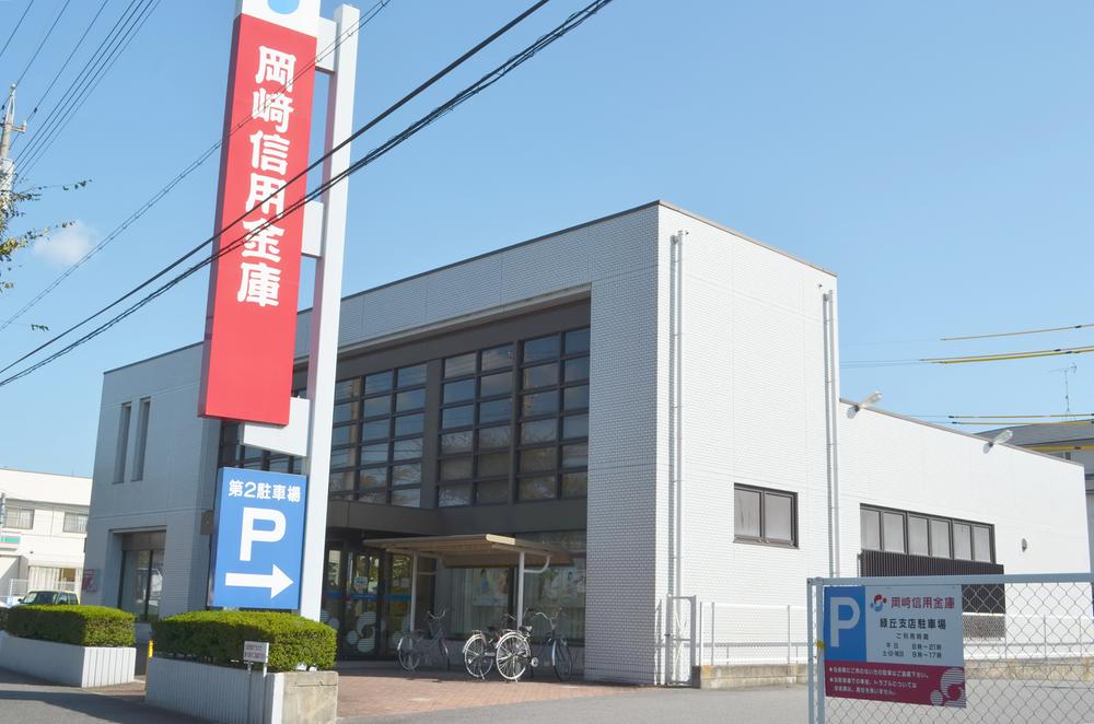 Bank. Okazakishin'yokinko Midorigaoka to the branch 1110m