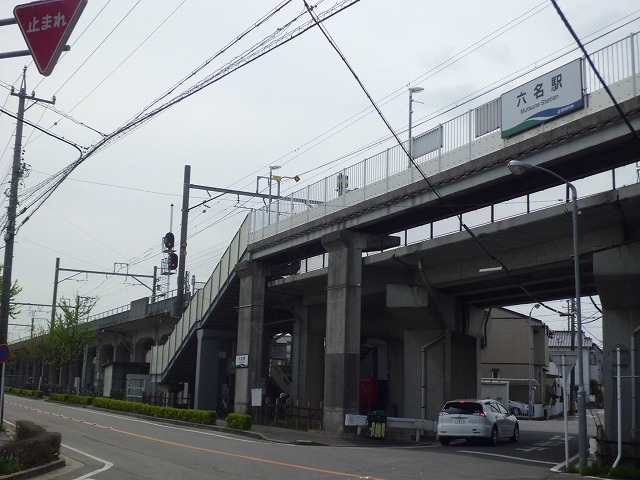 park. 674m to Aichi circular railway Mutsuna Station (park)