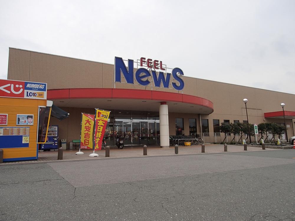 Supermarket. 450m to feel news