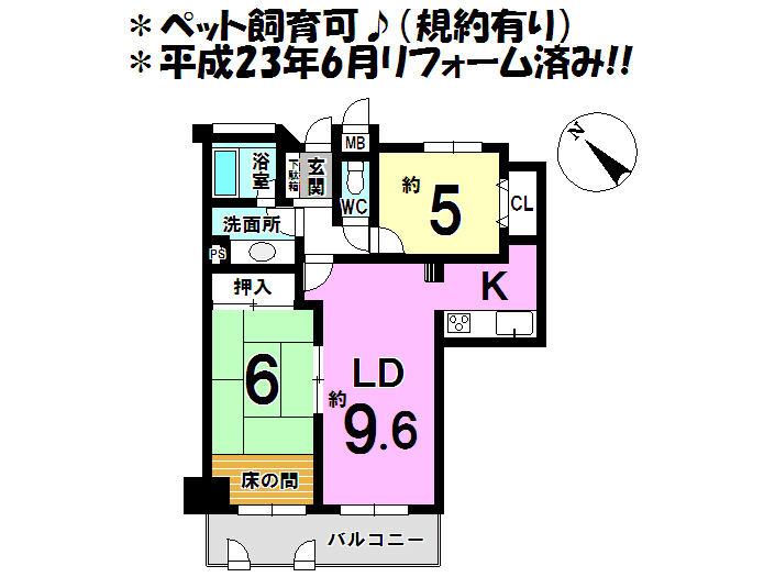Floor plan. 2LDK, Price 8.5 million yen, Occupied area 59.38 sq m , Balcony area 7.43 sq m