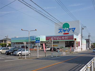 Drug store. It is aligned 1110m day-to-day grocery to drag Sugiyama