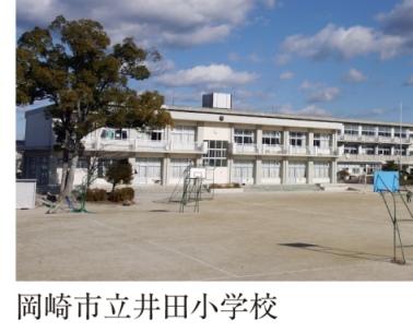 Primary school. 820m to Okazaki City Ida Elementary School