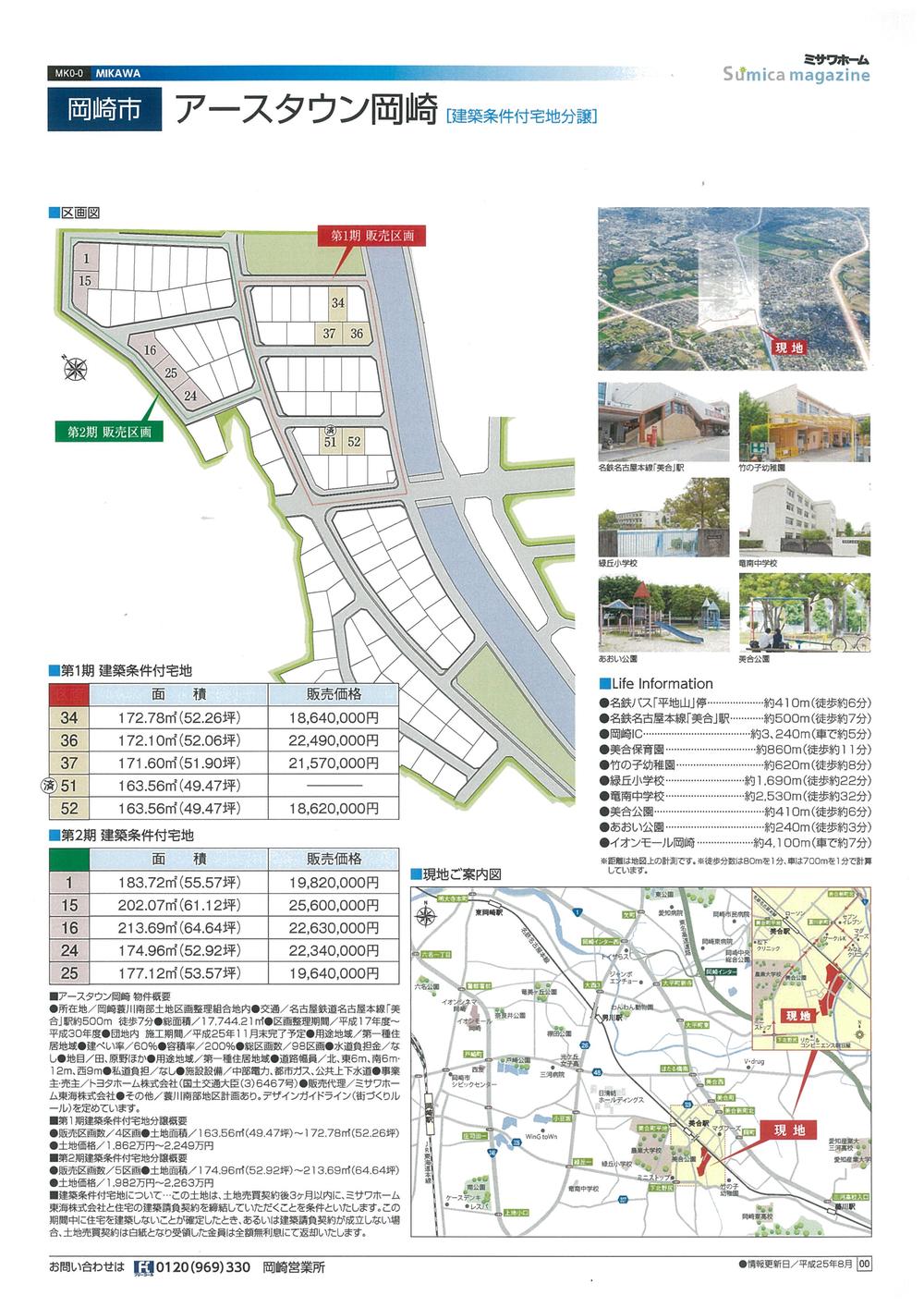 To clear the road width of 6m 50 square meters before and after shaping areas of residential land 5 compartment.