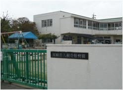 kindergarten ・ Nursery. 650m until Okazaki Taikidera nursery