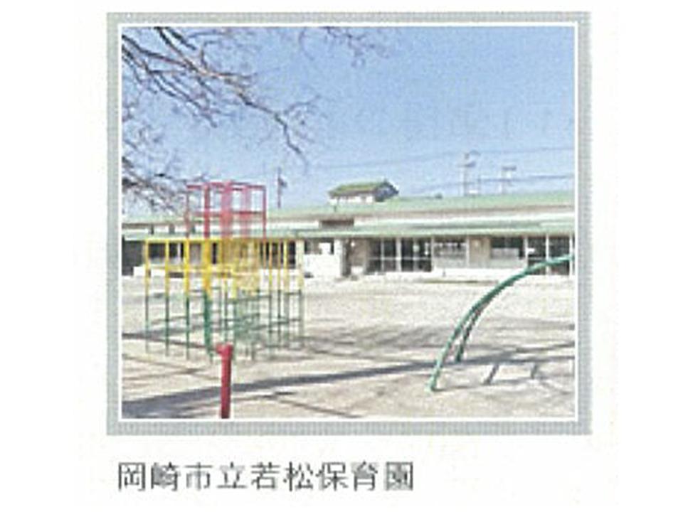 kindergarten ・ Nursery. 720m until Okazaki Municipal Wakamatsu nursery