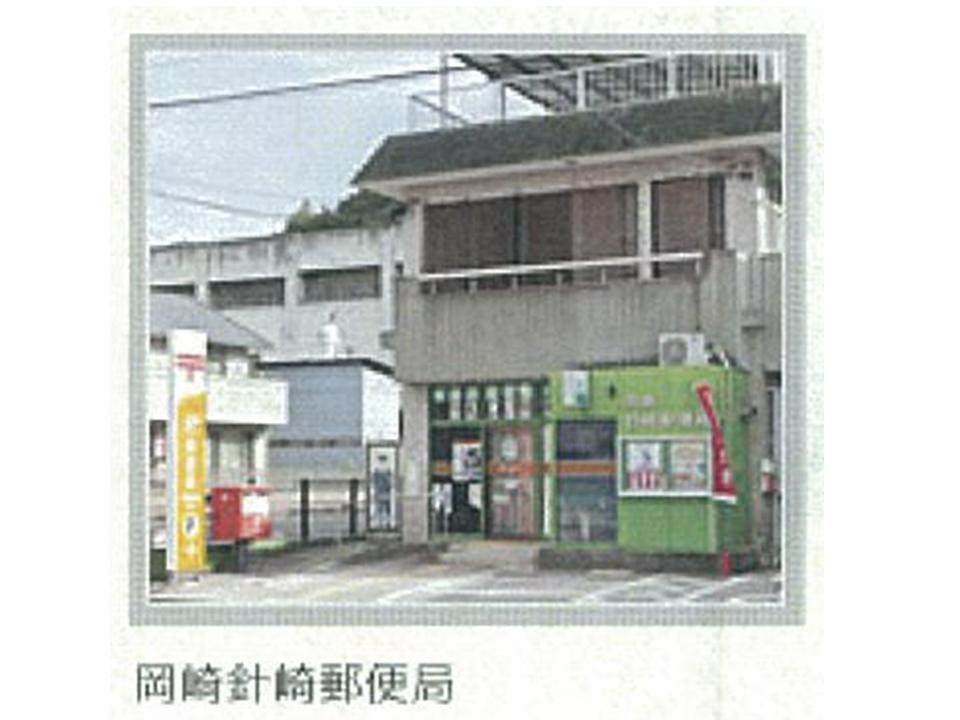 post office. Okazaki Harisaki 170m to the post office