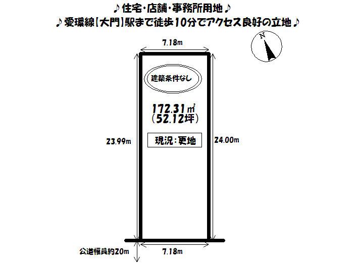 Compartment figure. Land price 22,800,000 yen, Land area 172.31 sq m