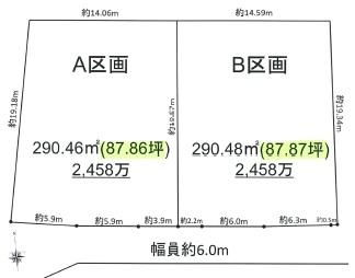 Compartment figure. Land price 22,840,000 yen, Land area 290.46 sq m