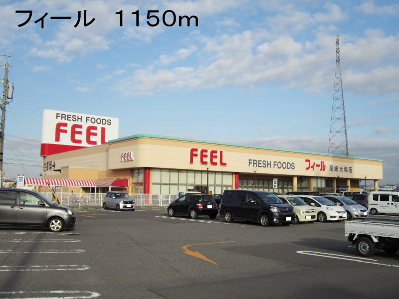 Supermarket. 1150m to feel (super)