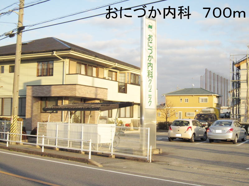 Hospital. Onizuka 700m until the Department of Internal Medicine (hospital)