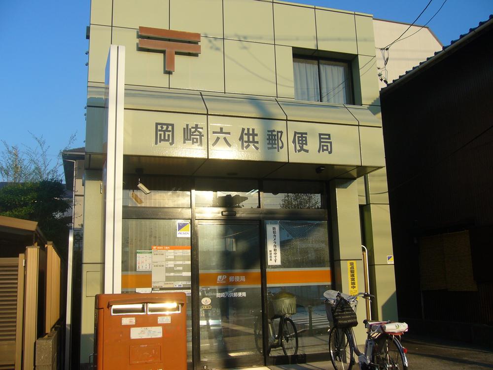 post office. Okazaki lock 1150m to the post office