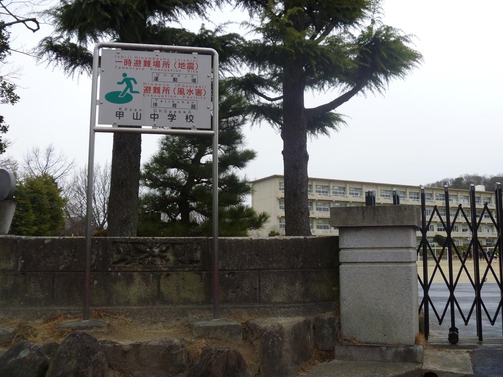 Junior high school. 520m until Okazaki Municipal Kabutoyama junior high school