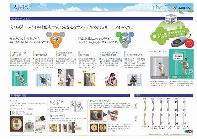 Construction ・ Construction method ・ specification