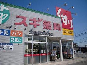 Drug store. Drag Sugiyama until Harisaki shop 936m