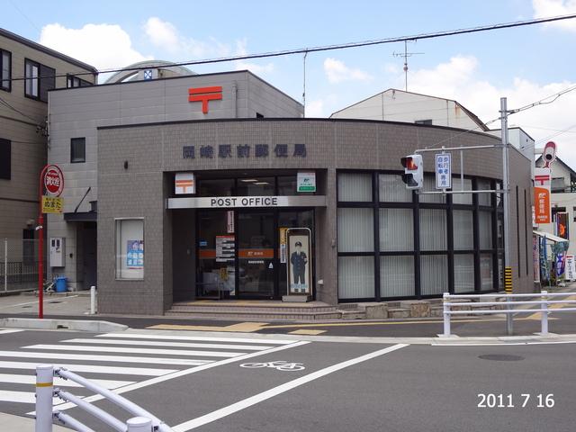 post office. 1099m to Okazaki Station post office
