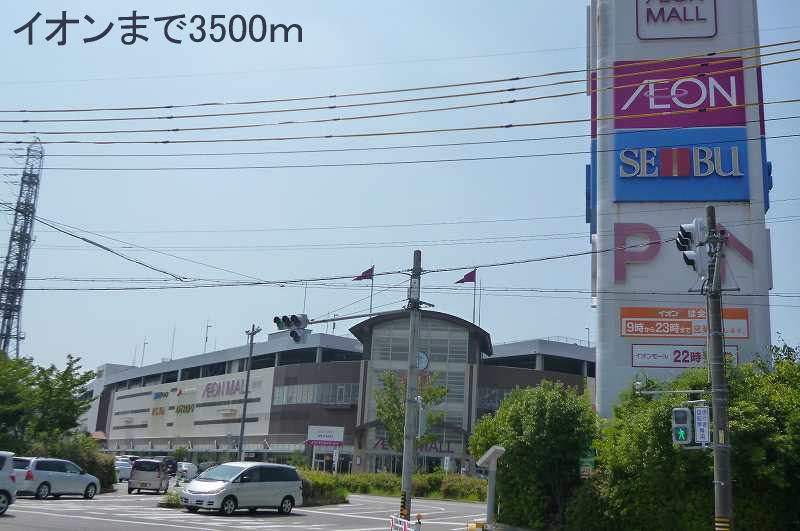 Shopping centre. 3500m until ion (shopping center)