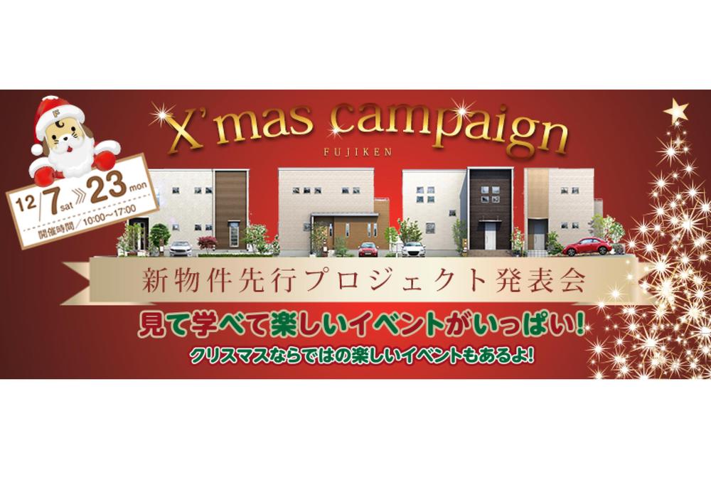 exhibition hall / Showroom. Saturday and Sunday Fuji dog kun is coming to Teng County housing Okazaki Salon! For children there is a special Christmas gift!